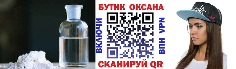 БУТИРАТ Butirat Малаховка