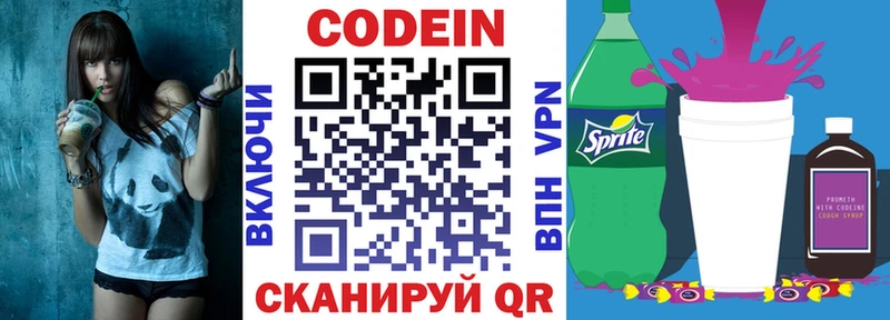магазин продажи наркотиков  Малаховка  Кодеиновый сироп Lean напиток Lean (лин) 
