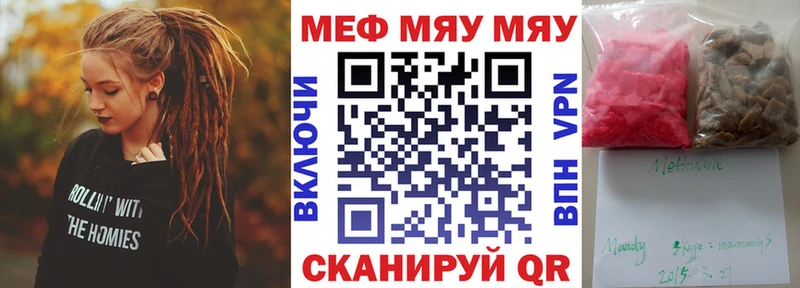 МЯУ-МЯУ 4 MMC  продажа наркотиков  Малаховка 